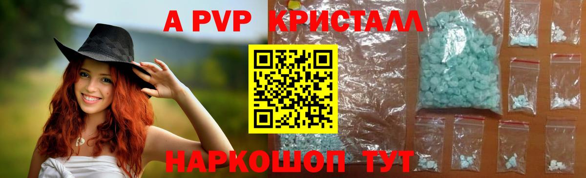 APVP VHQ Новомосковск