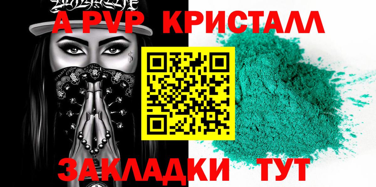 APVP Соль  дарнет шоп  Новомосковск  Alpha-PVP крисы CK  Alfa_PVP Соль  Вход с VPN 