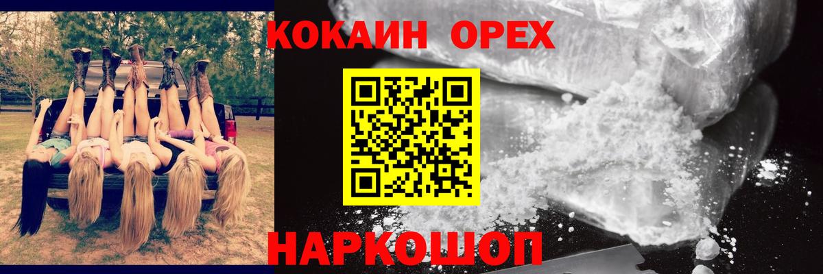 Cocaine Перу  КОКАИН VHQ  Вход с VPN  Кокаин  Новомосковск 