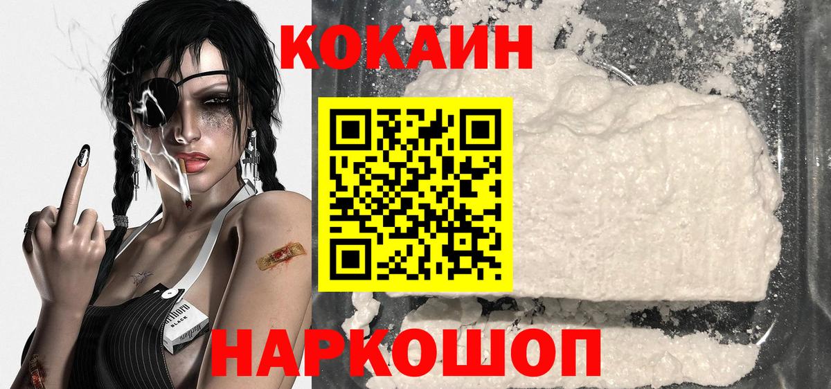 Кокаин Колумбийский Новомосковск
