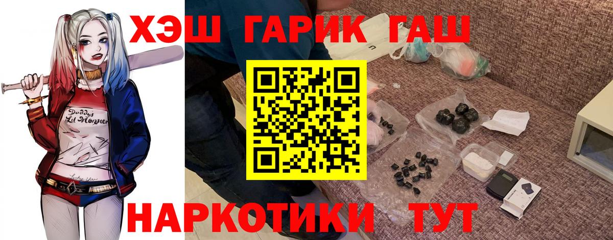 Гашиш AMNESIA HAZE  Гашиш гарик  Новомосковск  Вход с VPN 