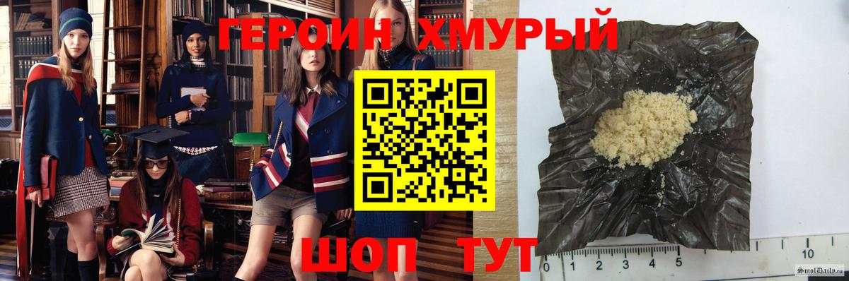 Героин  Вход с VPN  Новомосковск  Героин афганец 