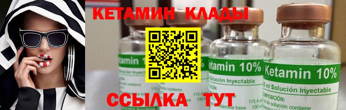 Новомосковск  Кетамин ketamine  КЕТАМИН VHQ  Вход с VPN 