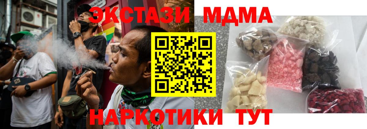 MDMA  MDMA молли  Вход с VPN  Новомосковск  MDMA кристаллы 