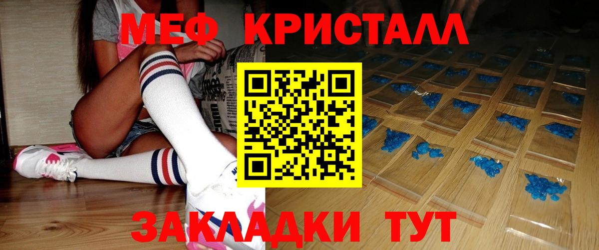 Новомосковск  МЯУ-МЯУ VHQ  магазин  наркотиков  Меф мука  Вход с VPN 
