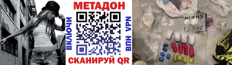 ОМГ ОМГ tor  хочу наркоту  Новомосковск  Метадон кристалл 