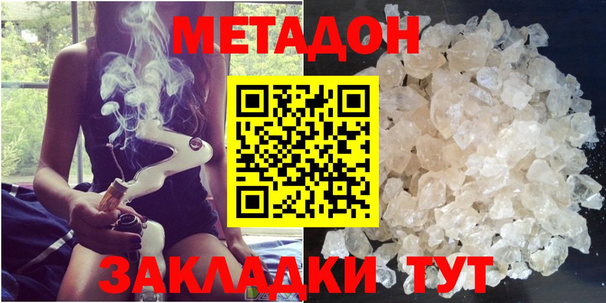 МЕТАДОН VHQ  Вход с VPN  Новомосковск 