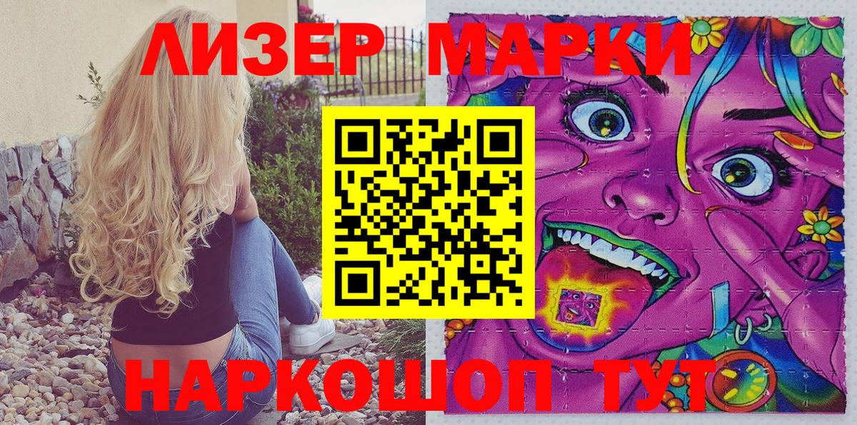 Марки N-bome 1500мкг Новомосковск