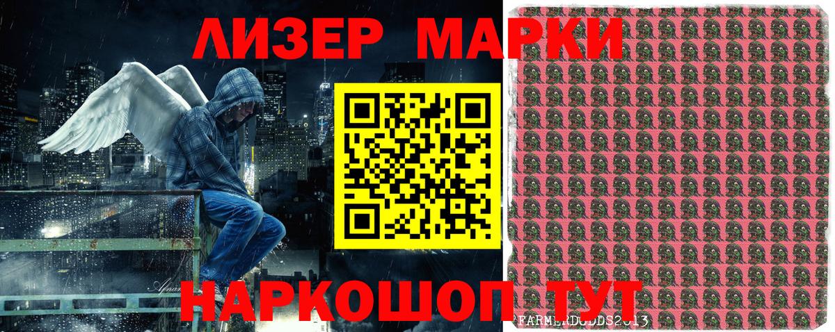 Новомосковск  Марки N-bome  Вход с VPN  Наркотические марки 1500мкг 