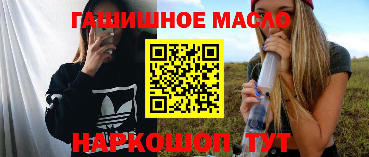 ТГК Wax  ТГК вейп  Вход с VPN  Новомосковск 