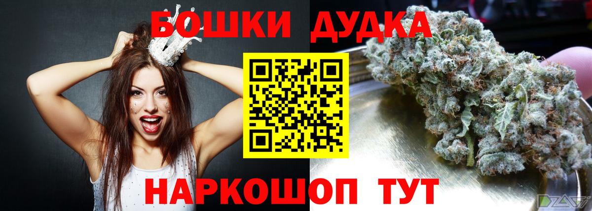 Канабис индика  Вход с VPN  Новомосковск  Марихуана OG Kush 