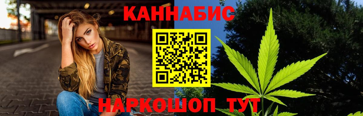 МАРИХУАНА сатива Новомосковск